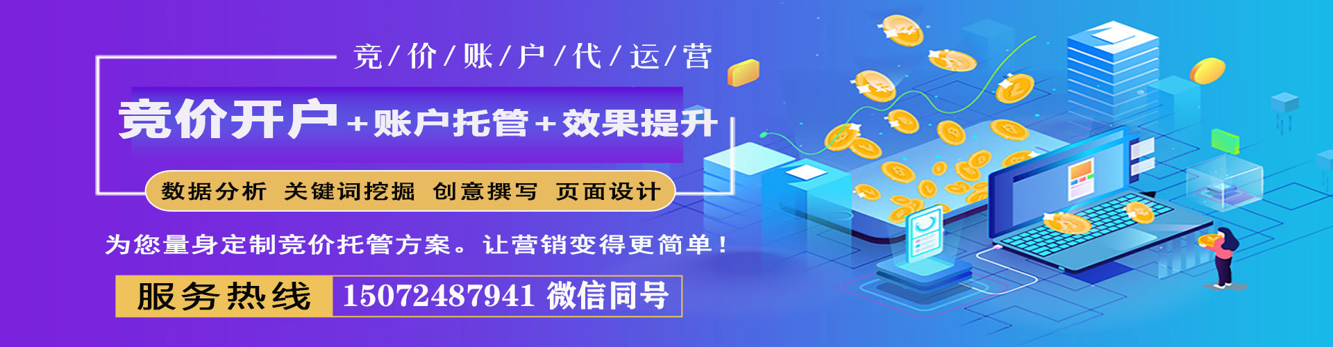 古浪信息流优化